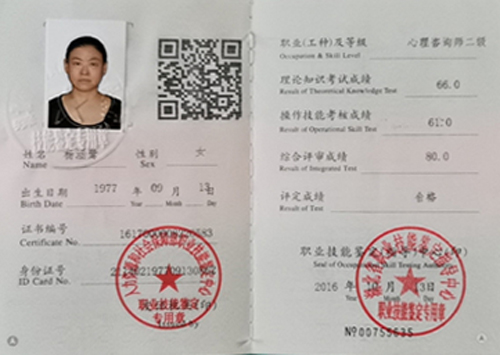 哈尔滨心理咨询公司 哈尔滨心理咨询公司