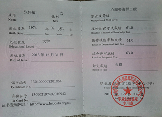 哈尔滨心理咨询机构