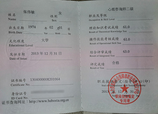 哈尔滨心理咨询机构