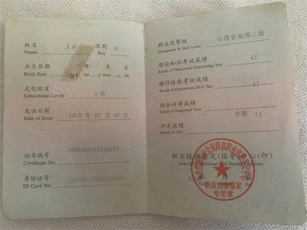 哈尔滨心理咨询公司
