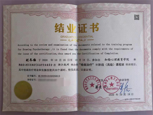 哈尔滨心理咨询公司